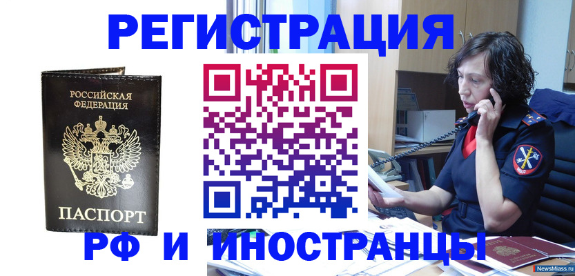 временная регистрация собственник в Дербенте