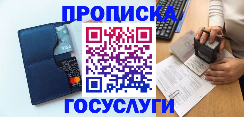 временная регистрация для всех в Дербенте