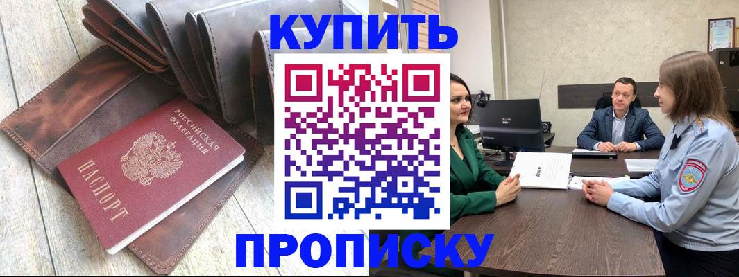 прописка паспорт в Дербенте