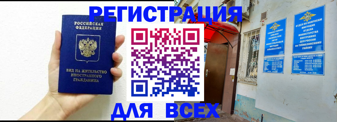 прописка законно в Дербенте